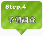 step4.ͽĴ