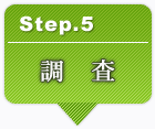 step5.Ĵ