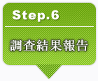 step6.Ĵ