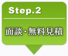 STEP2.̵̡